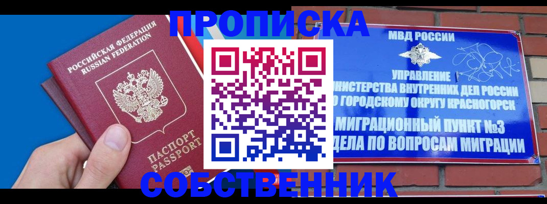 прописка штамп в Нижней Туре