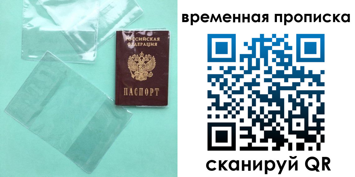 временная регистрация гарантия в Нижней Туре