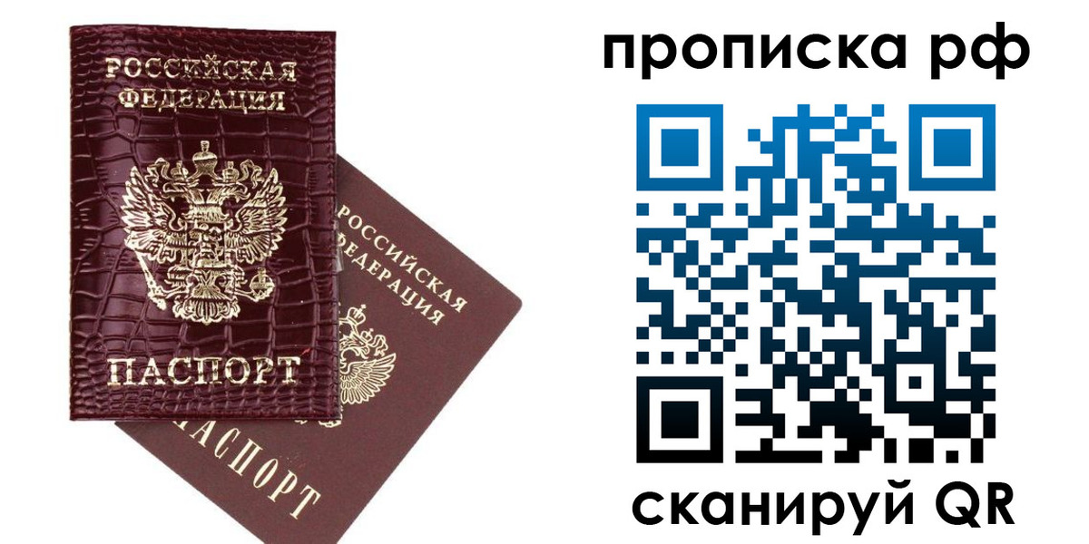 временная регистрация законно в Нижней Туре