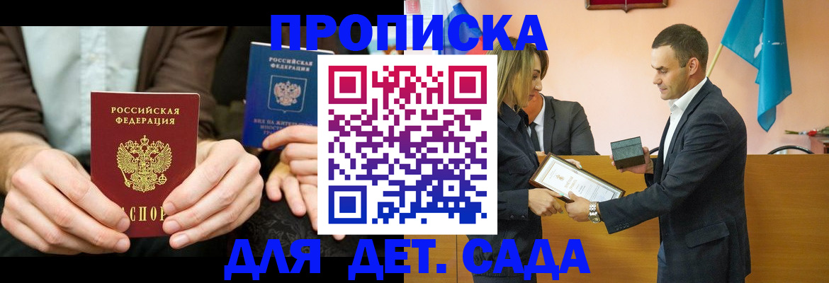 прописка 2025 в Нижней Туре