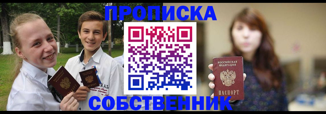 прописка в Нижней Туре