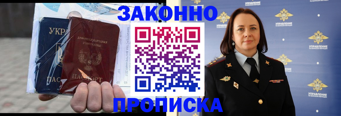 прописка 2025 в Нижней Туре