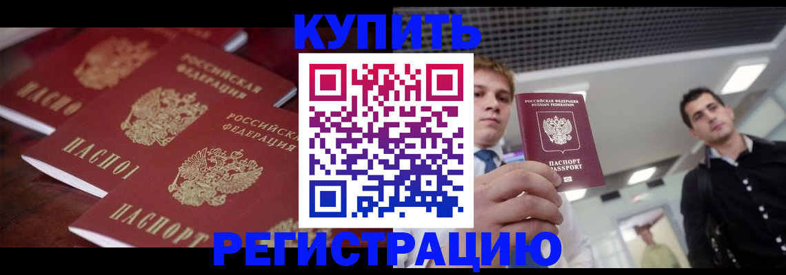 прописка ребенка в Нижней Туре