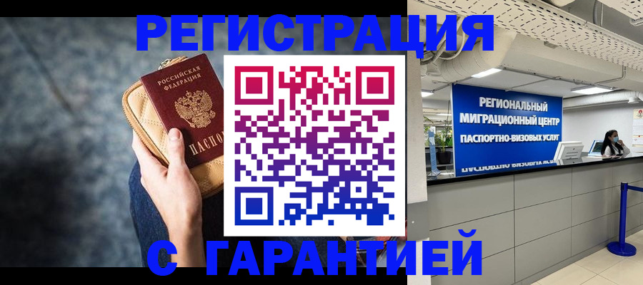 прописка в Нижней Туре