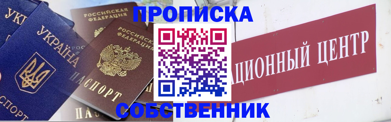 прописка штамп в Нижней Туре