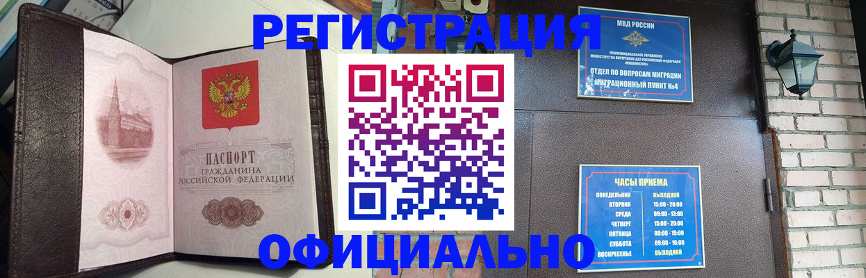 прописка паспорт в Нижней Туре